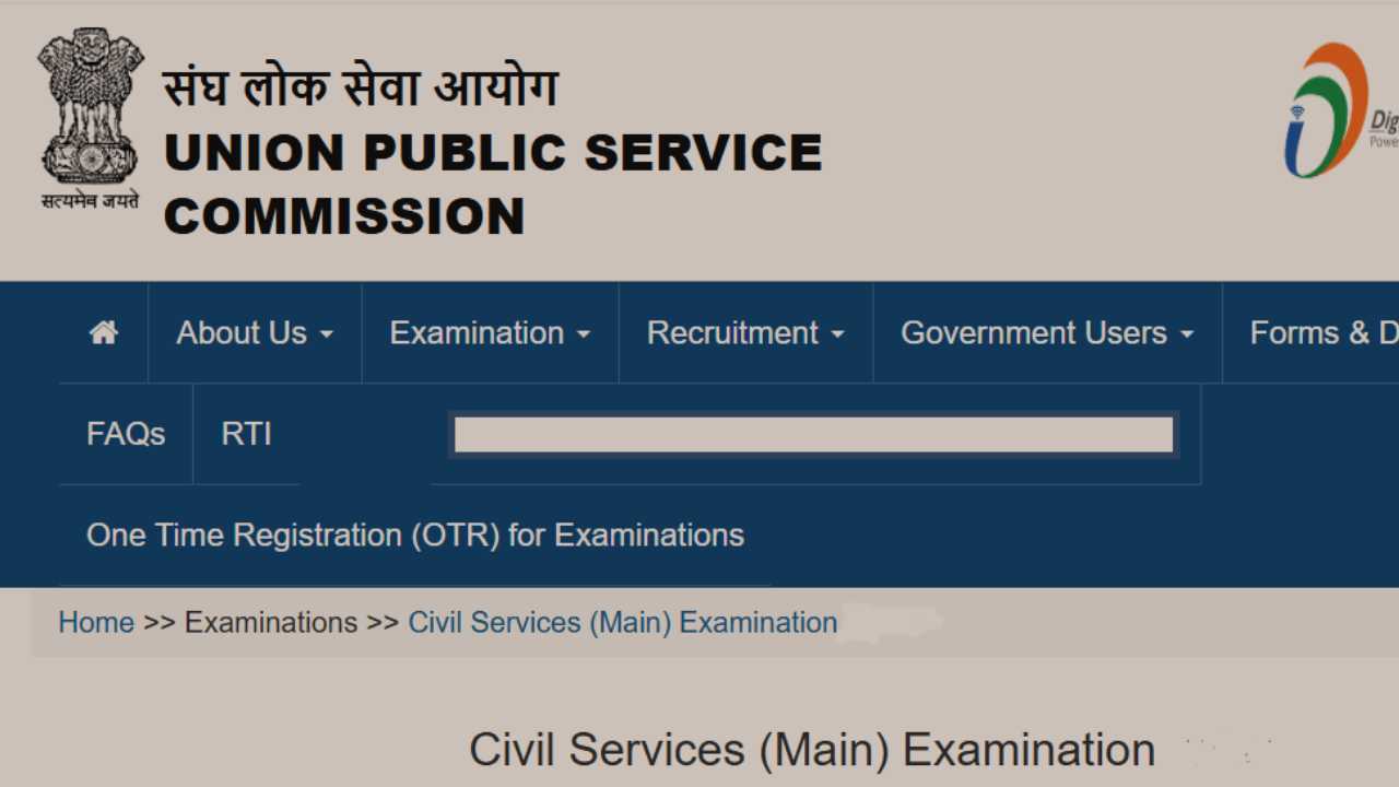 What is UPSC mains exam, What are mains in UPSC