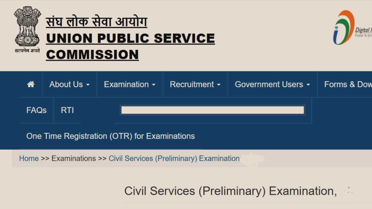 What is UPSC prelims exam