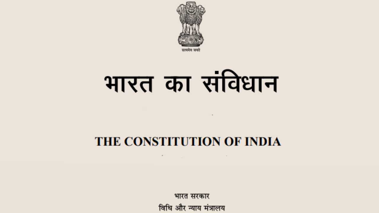 Constitution kya hai, Bharat ka samvidhan kisne likha tha