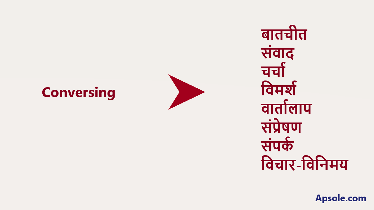 What is Conversing in hindi, Conversing meaning in hindi