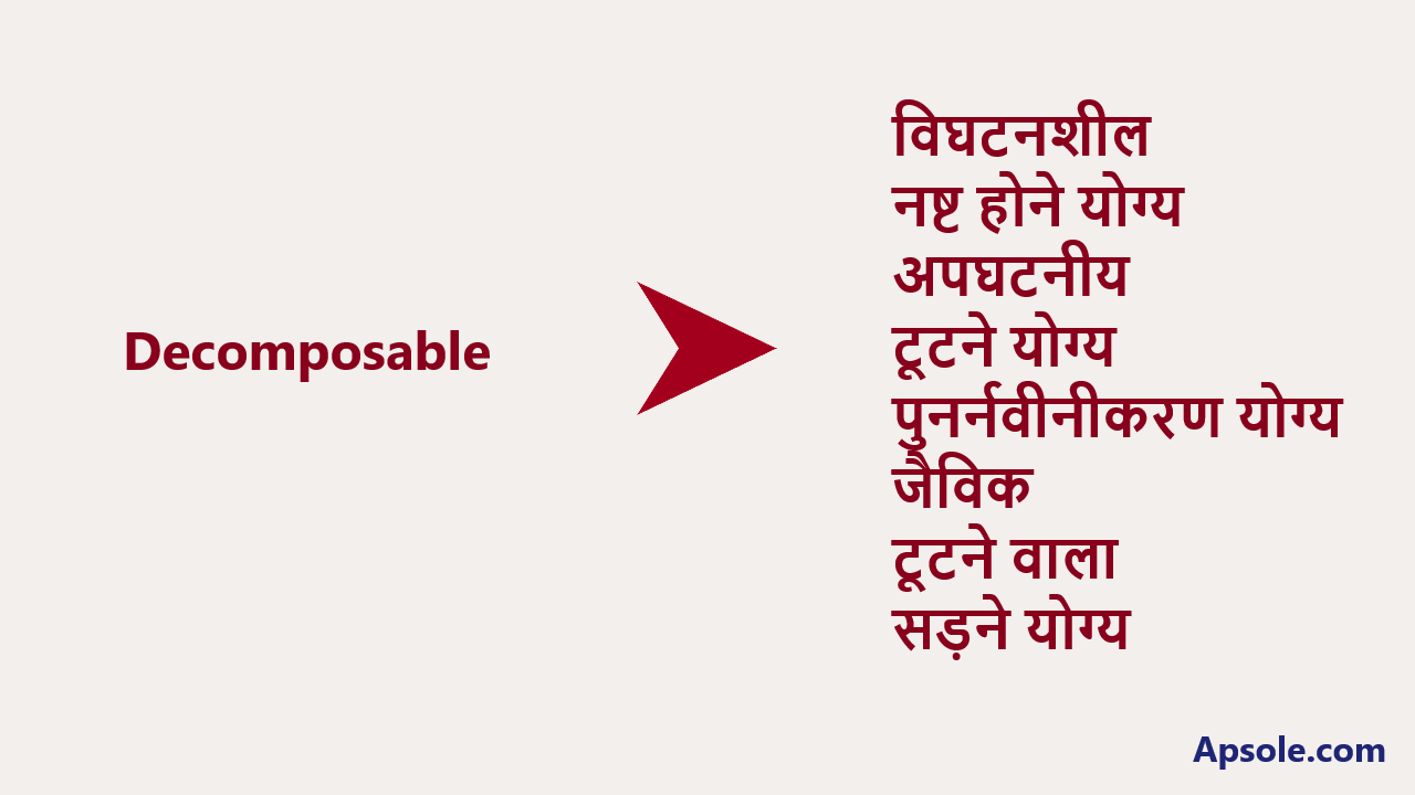 What is Decomposable in hindi, Decomposable meaning in hindi