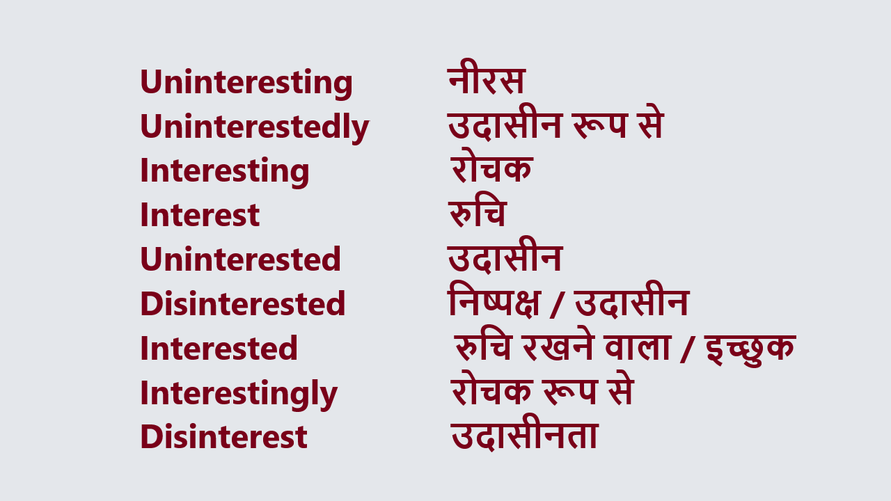 Uninterested meaning in hindi, Uninterested translate in hindi