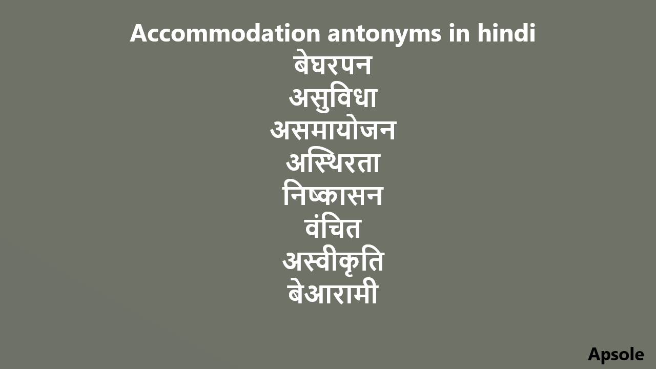 Accommodation antonyms in hindi