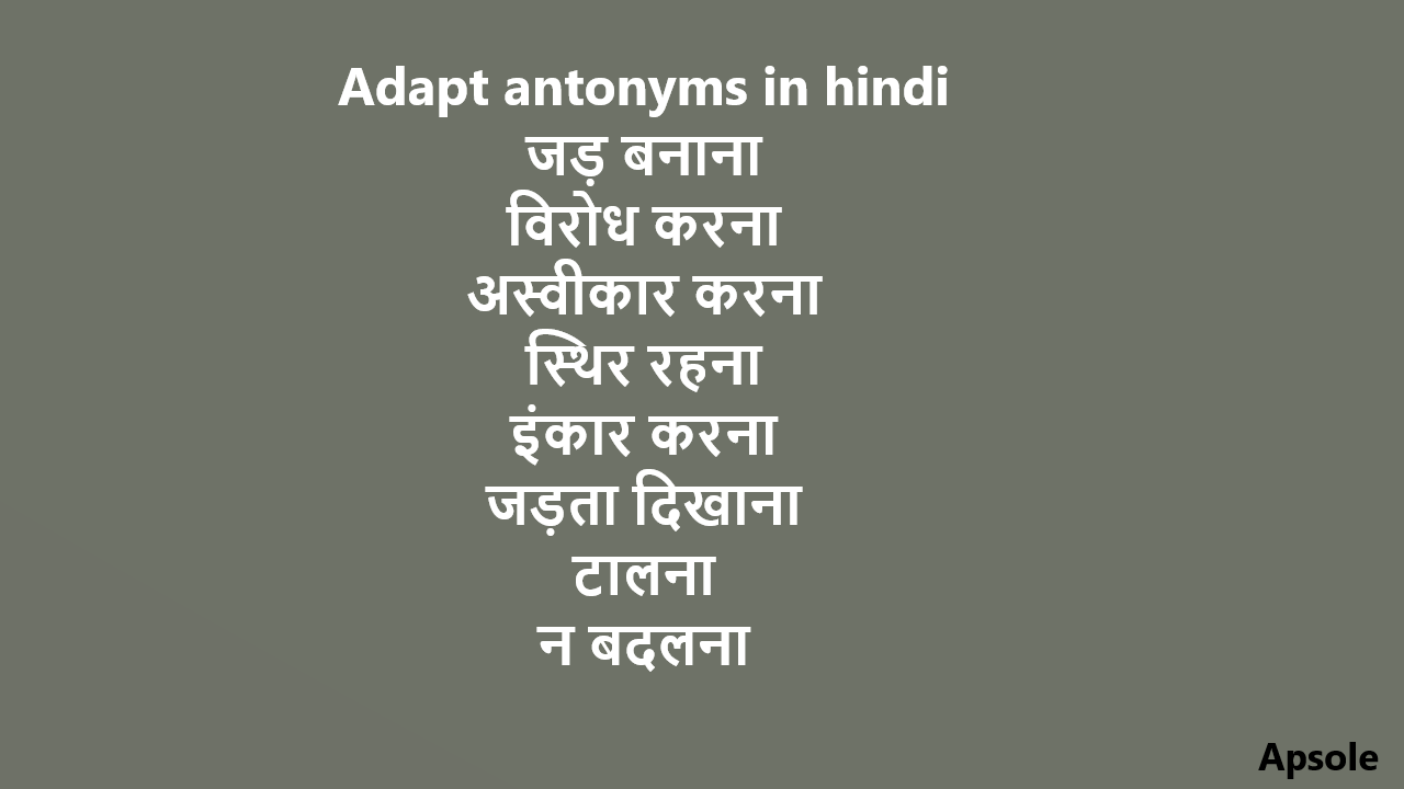 Adapt antonyms in hindi