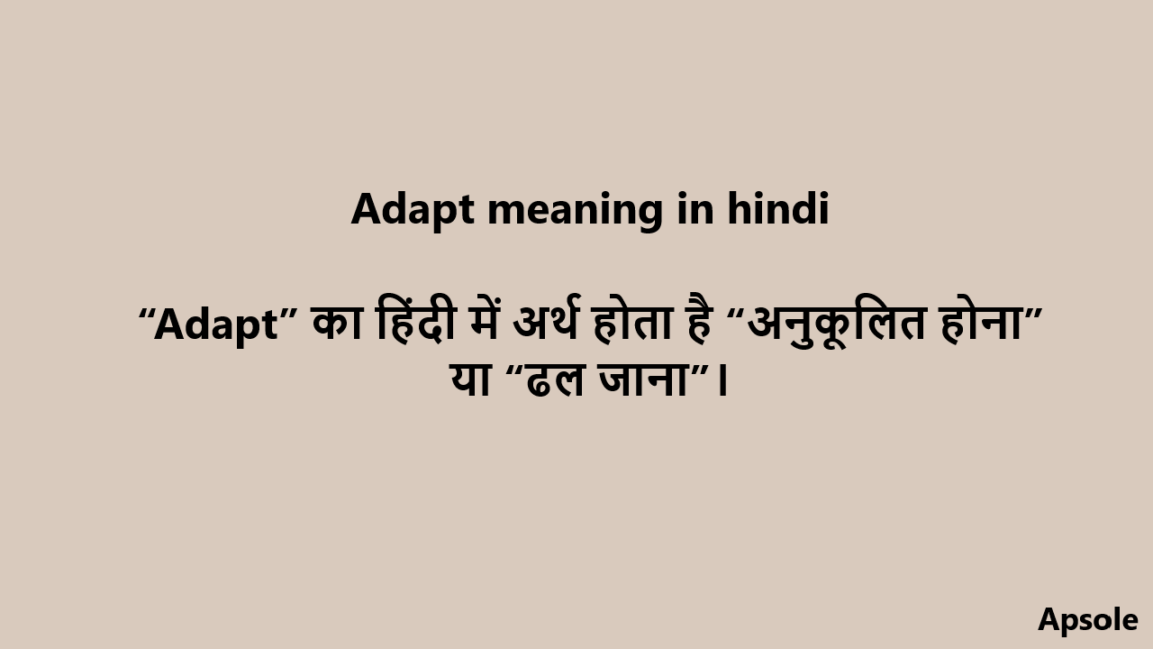 Adapt meaning in hindi