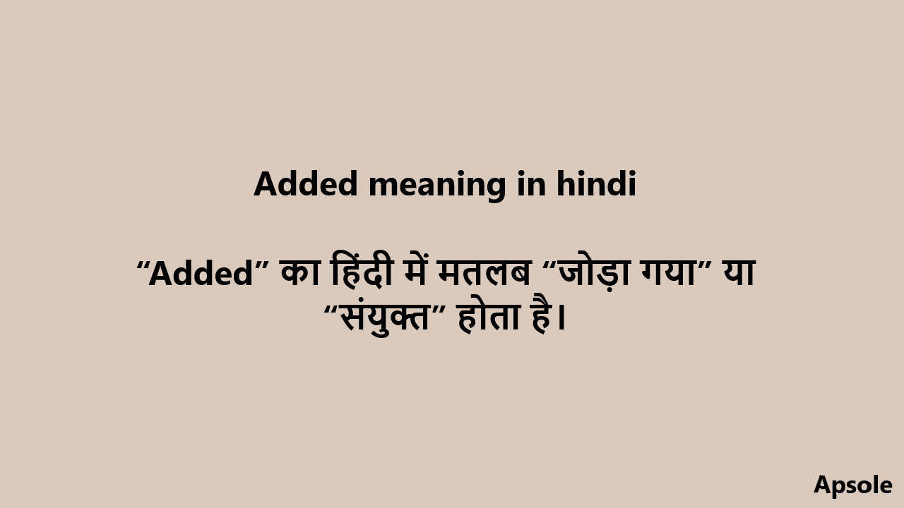 Added meaning in hindi