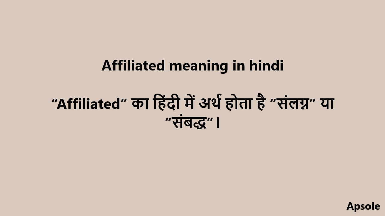 Affiliated meaning in hindi