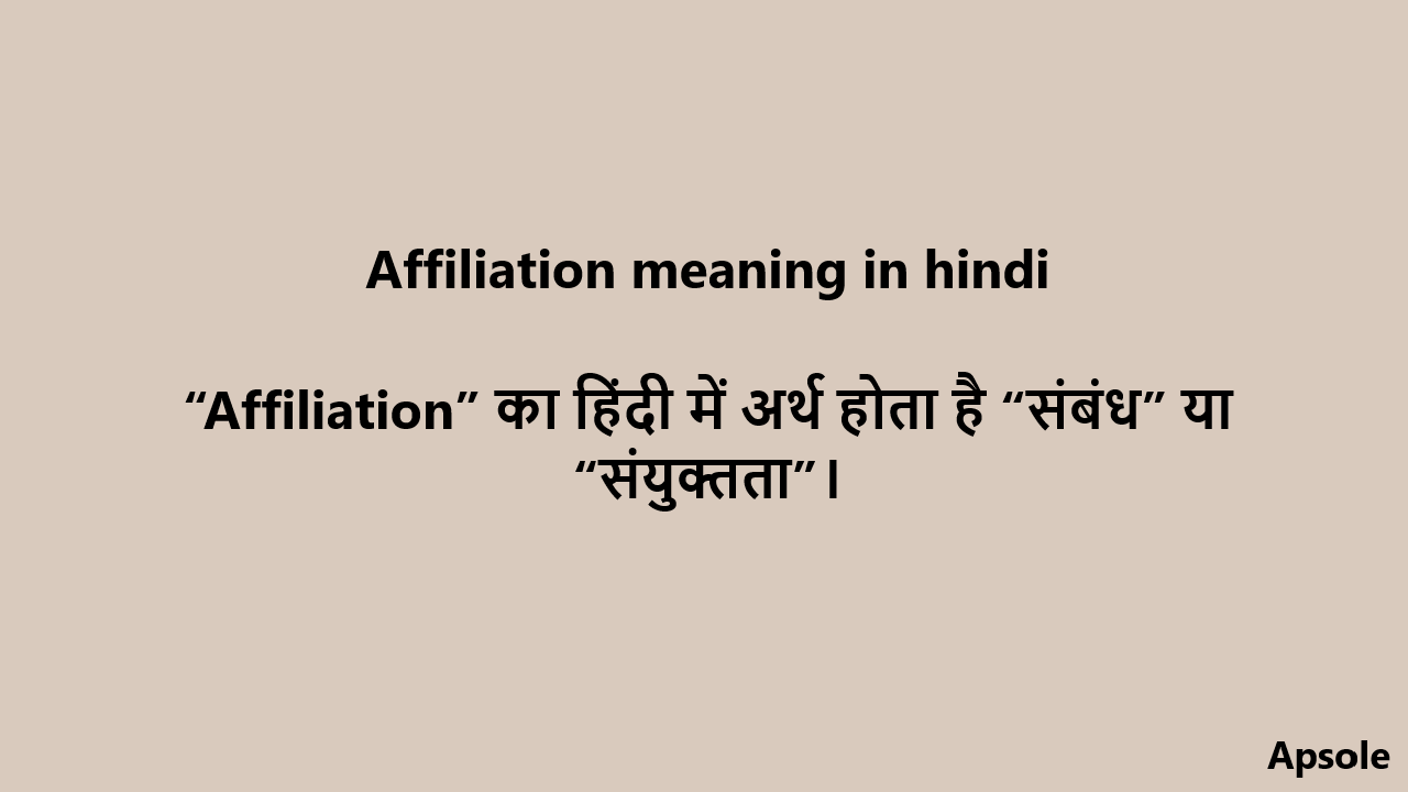 Affiliation meaning in hindi