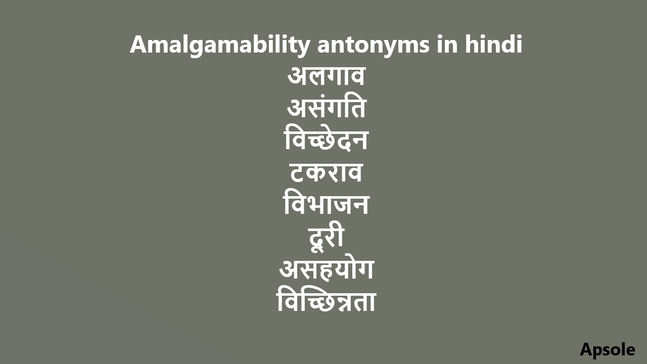 Amalgamability antonyms in hindi
