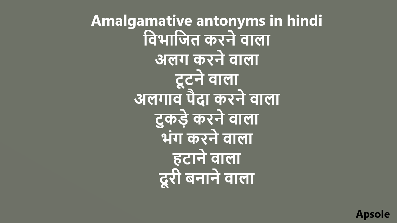 Amalgamative antonyms in hindi