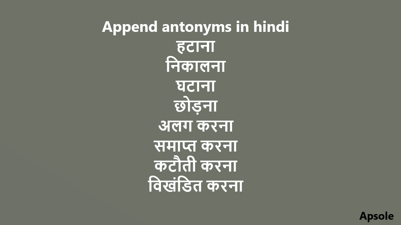 Append antonyms in hindi