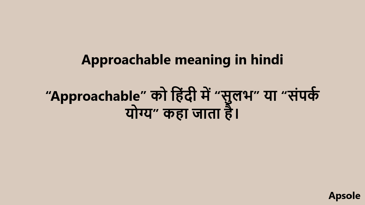 Approachable meaning in hindi