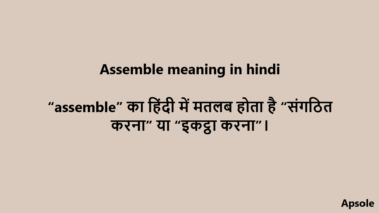 Assemble meaning in hindi