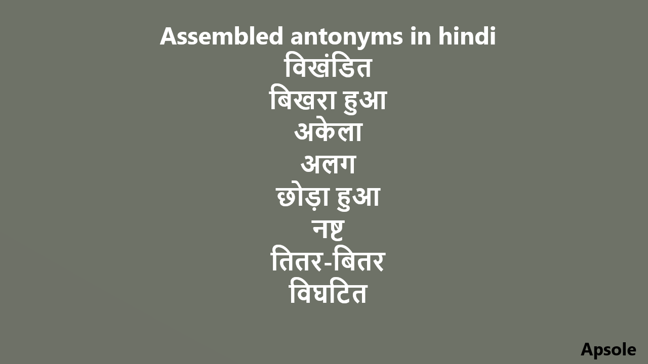 Assembled antonyms in hindi