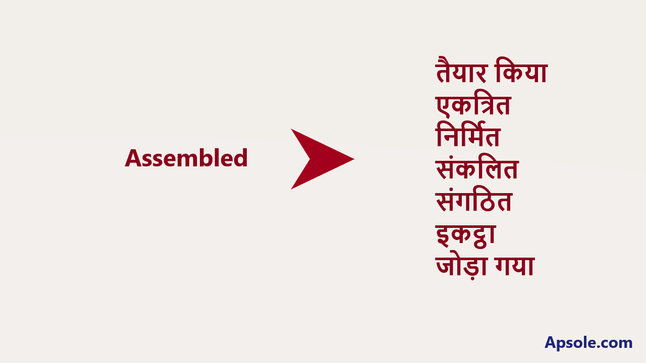 What is Assembled in hindi, Assembled translate in hindi