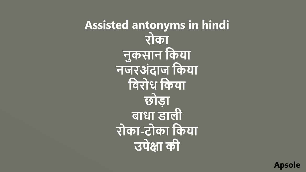 Assisted antonyms in hindi