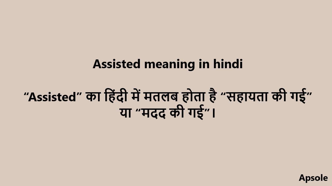 Assisted meaning in hindi