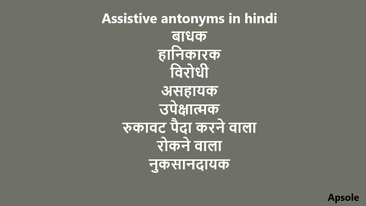 Assistive antonyms in hindi