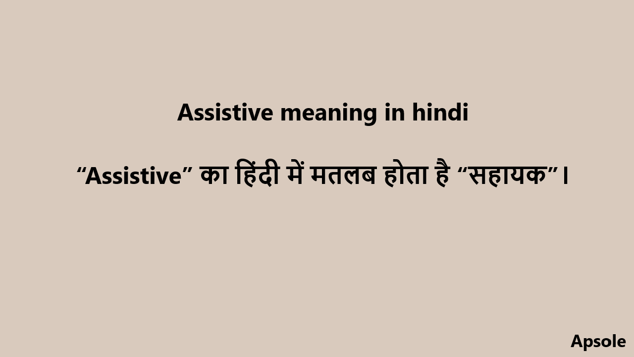 Assistive meaning in hindi
