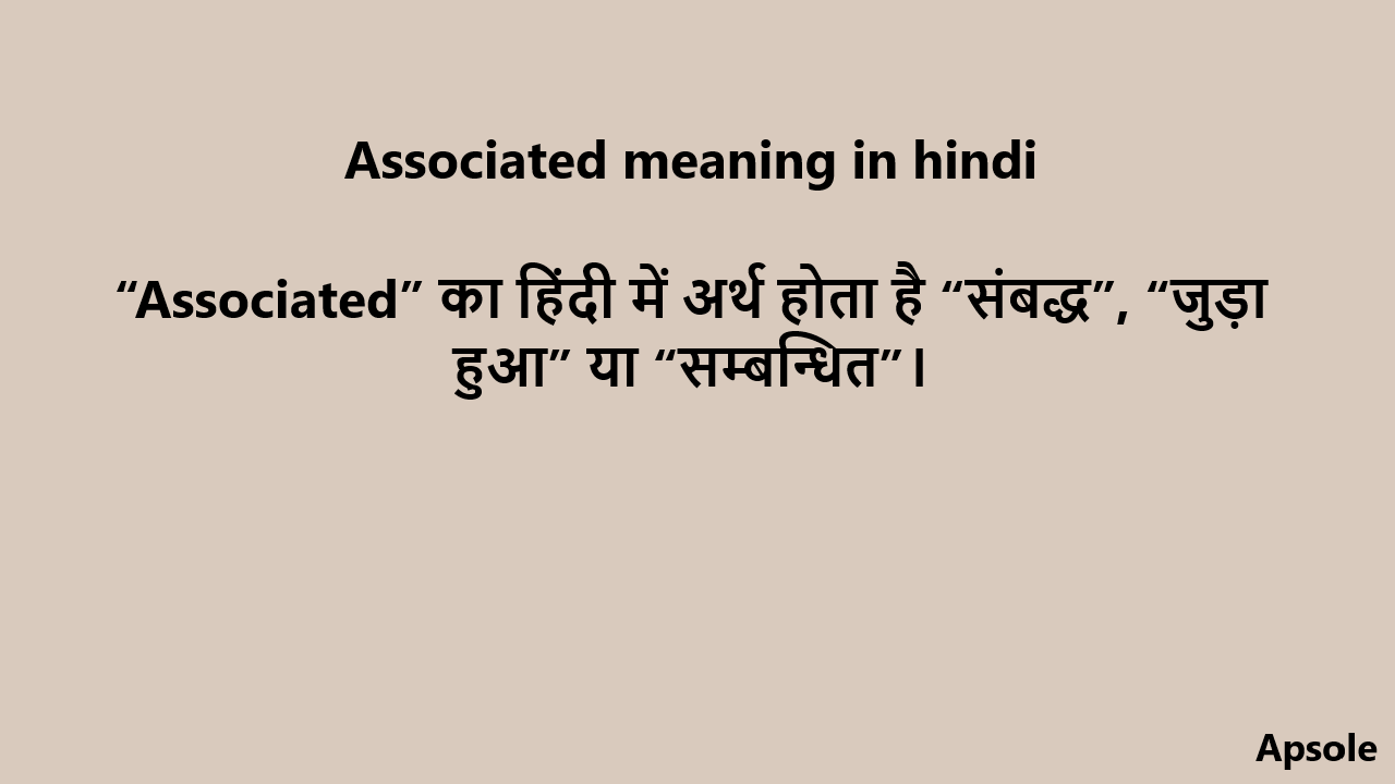 Associated meaning in hindi