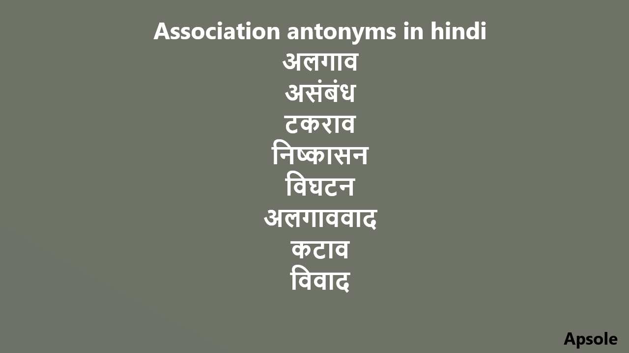 Association antonyms in hindi
