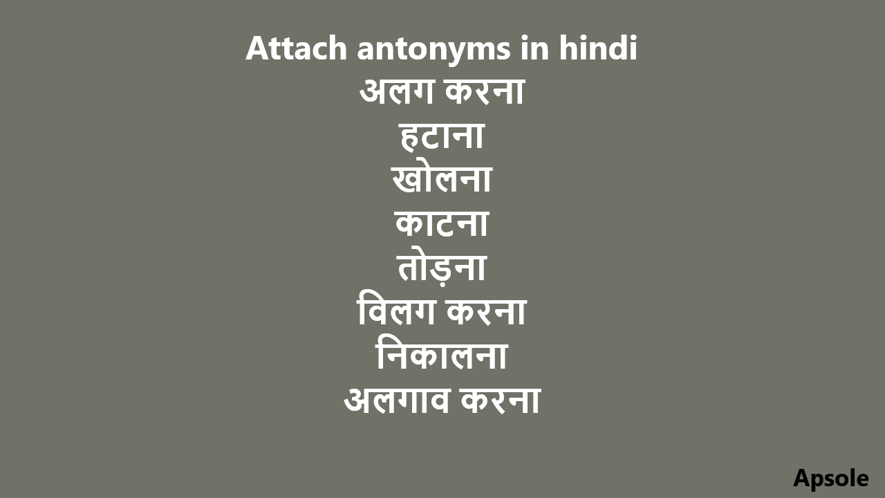 Attach Antonyms in hindi