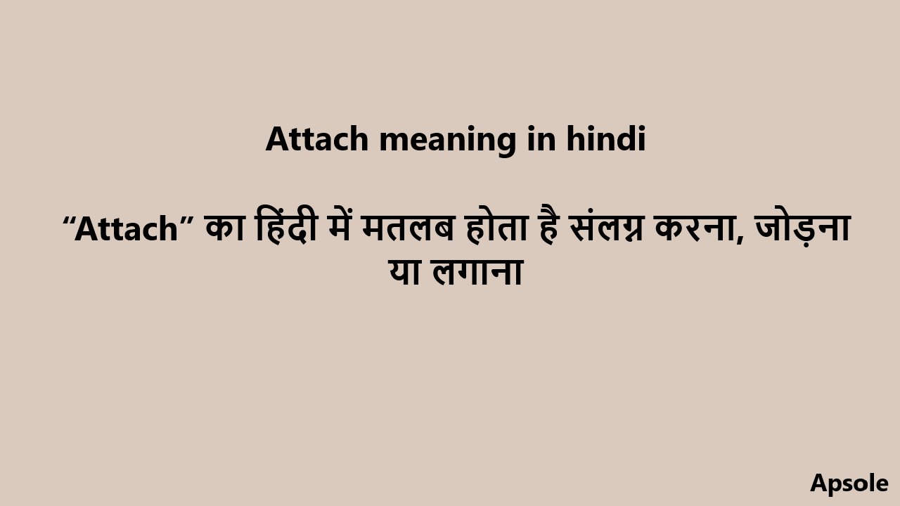 Attach meaning in hindi