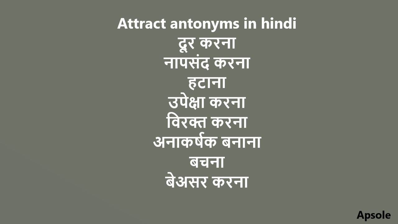 Attract antonyms in hindi