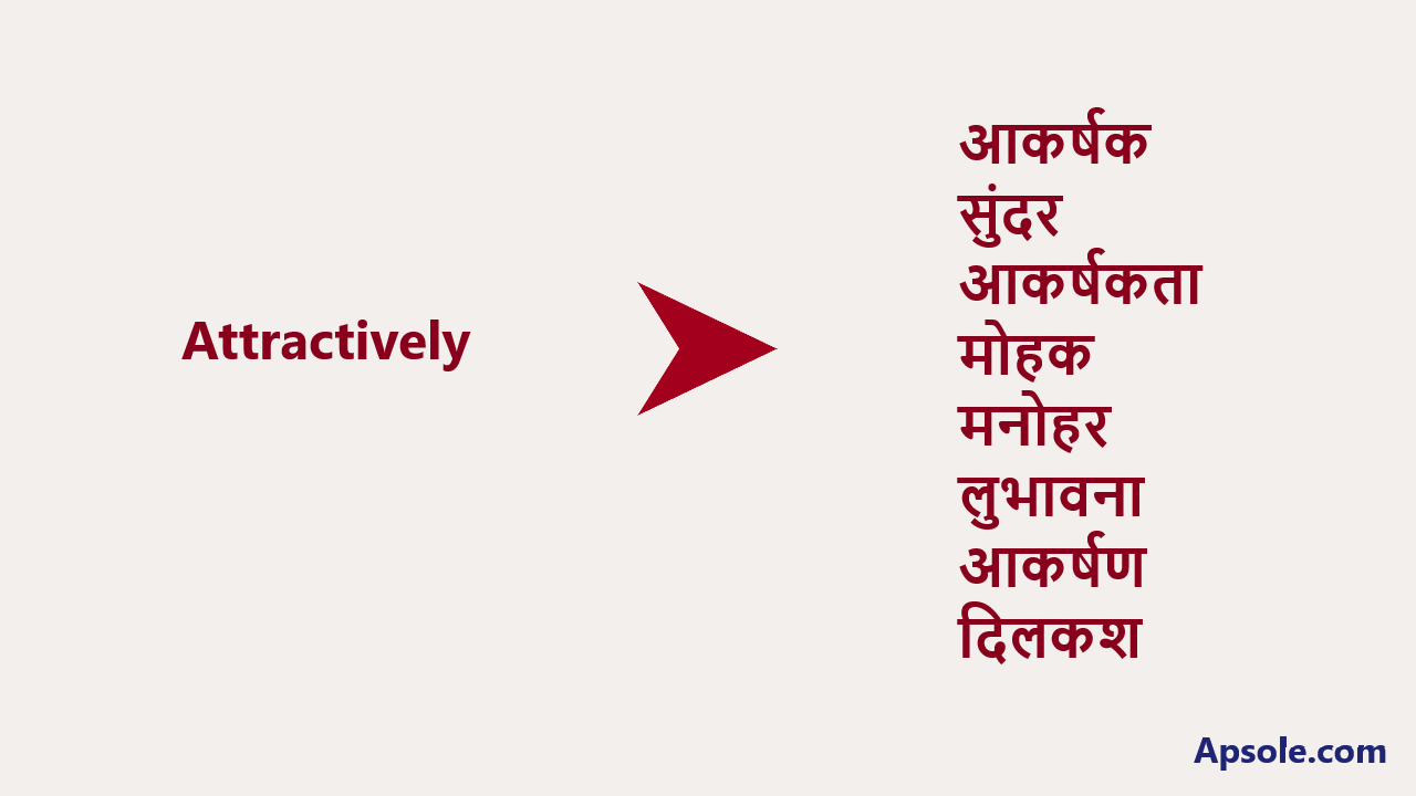 What is Attractively in hindi, Attractively meaning in hindi