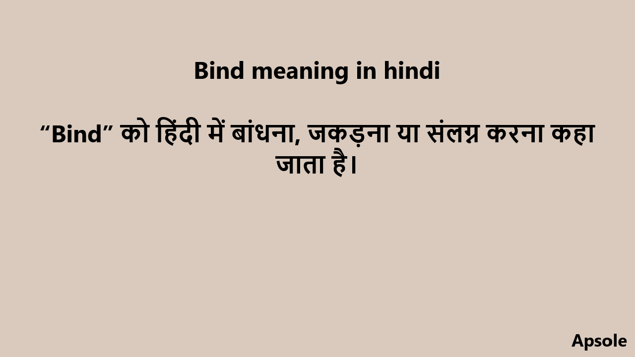 Bind meaning in hindi
