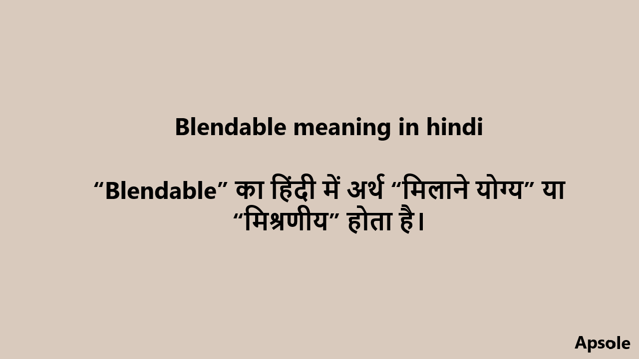 Blendable meaning in hindi