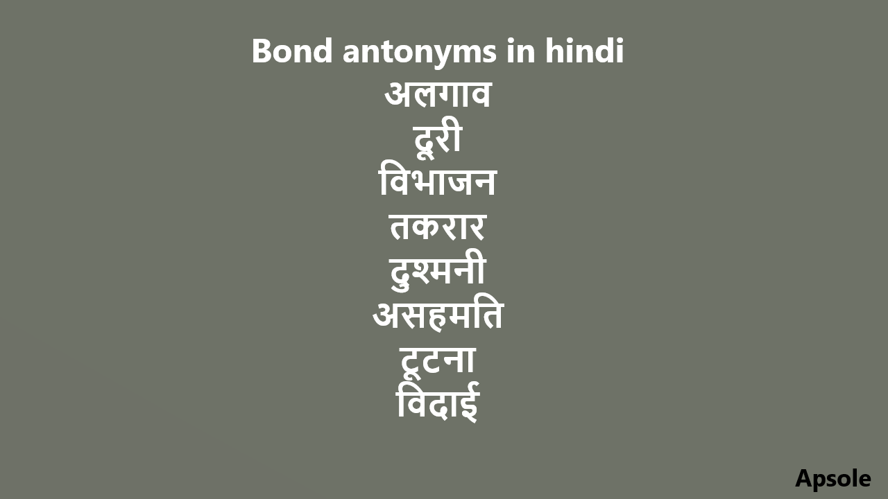 Bond antonyms in hindi