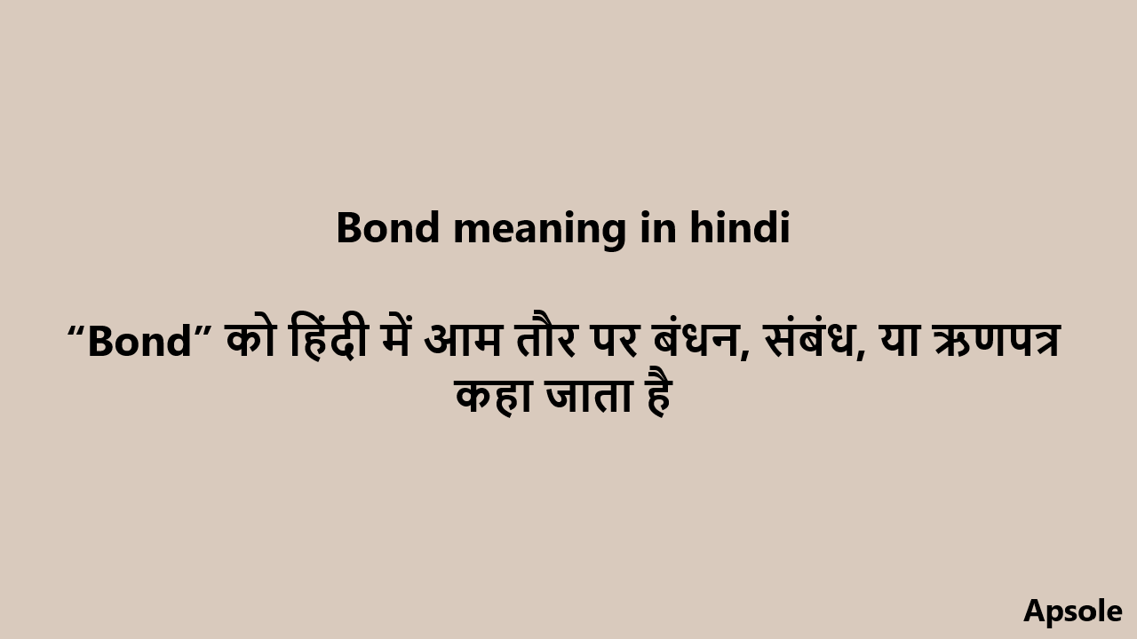 Bond meaning in hindi