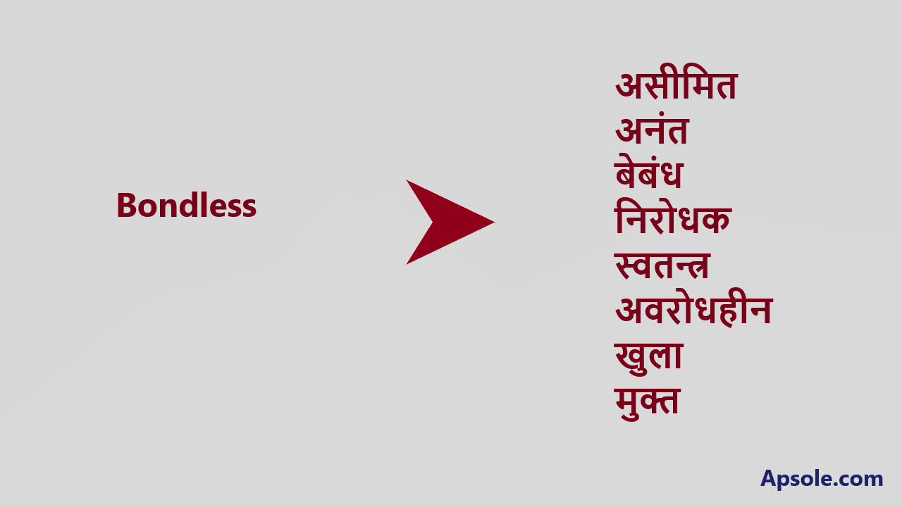 What is Bondless in hindi, Bondless meaning in hindi