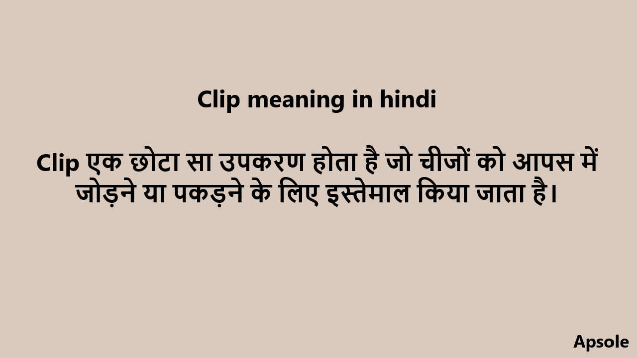 Clip meaning in hindi