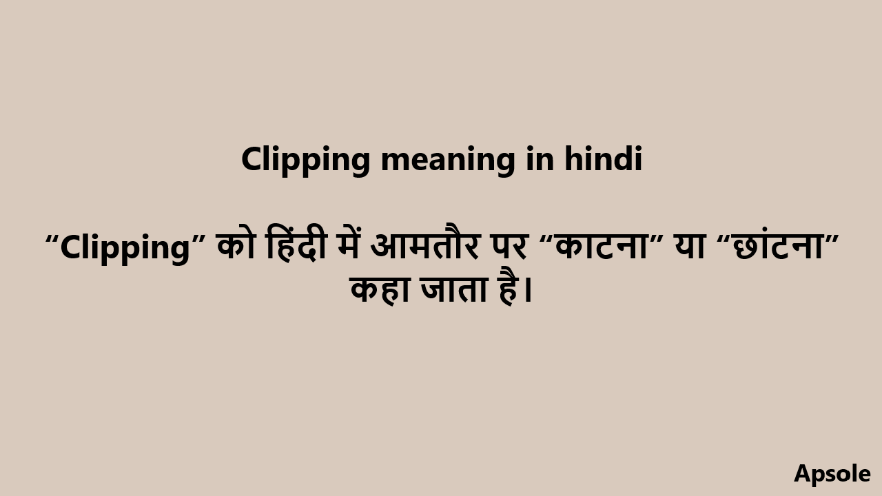 Clipping meaning in hindi