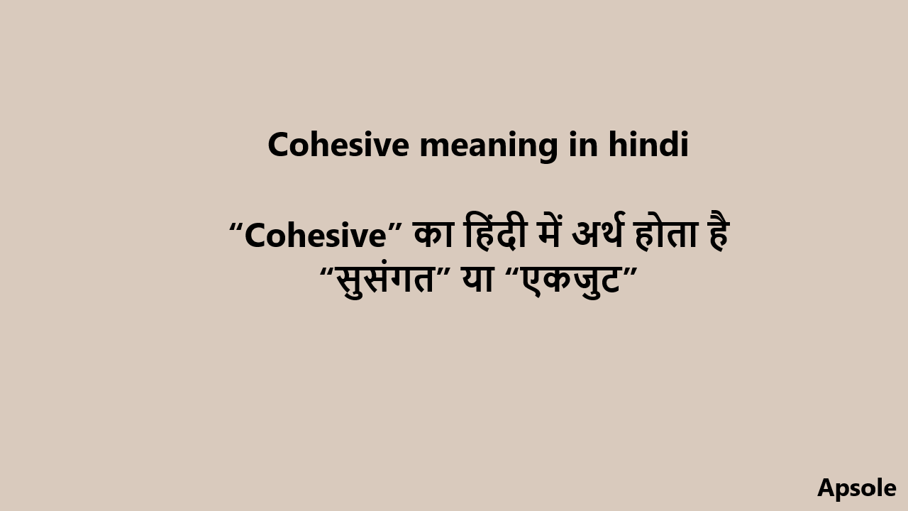 Cohensive meaning in hindi