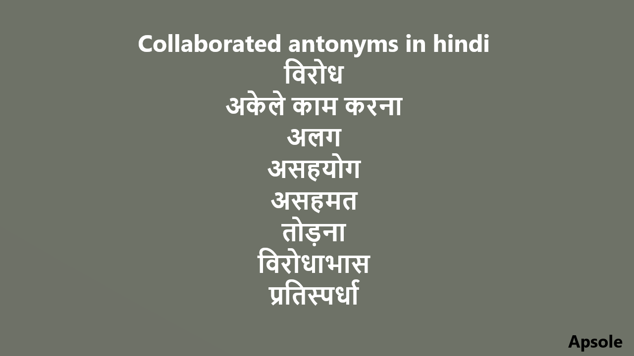 Collaborated antonyms in hindi
