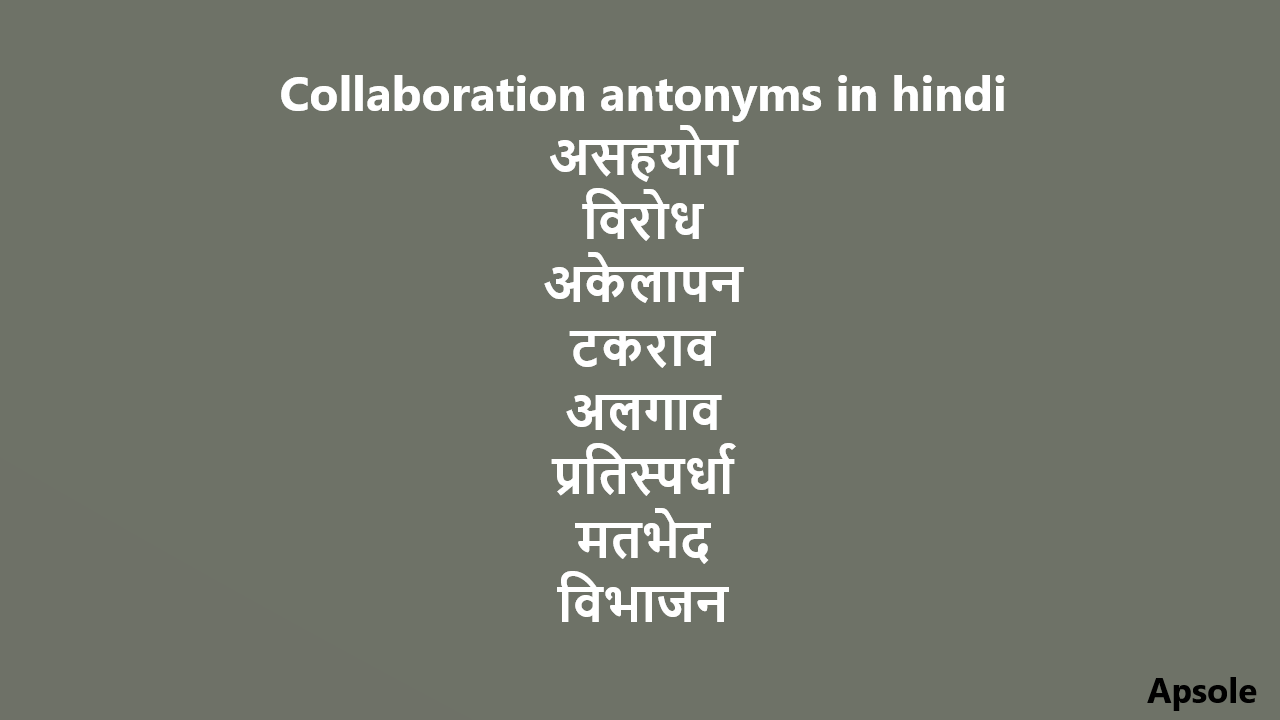 Collaboration antonyms in hindi