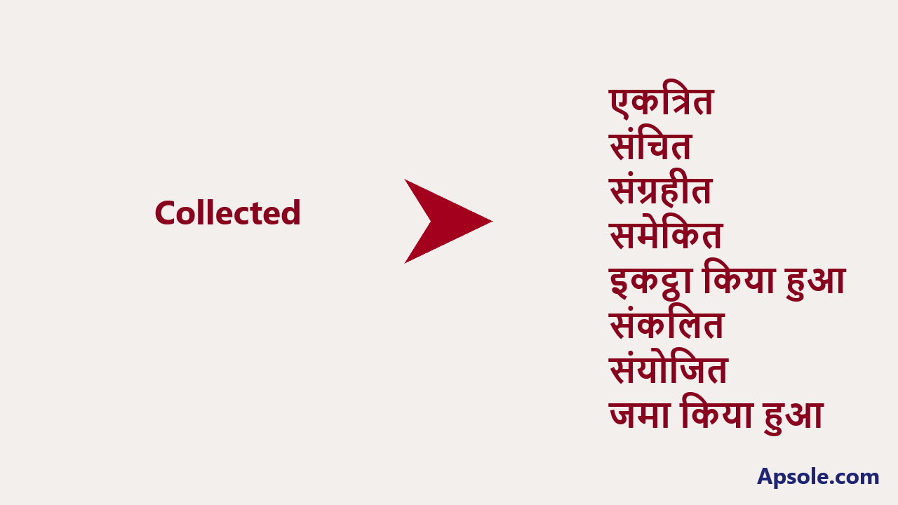 What is Collected in hindi, Collected meaning in hindi