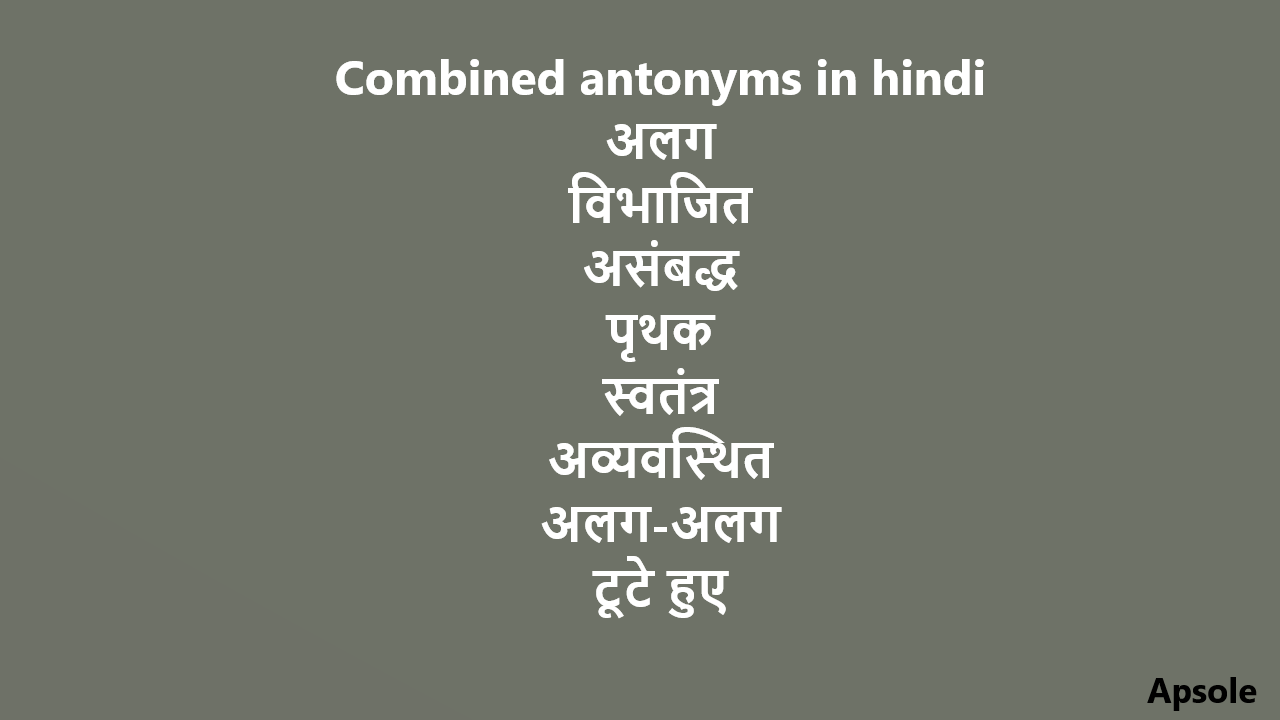 Combined antonyms in hindi
