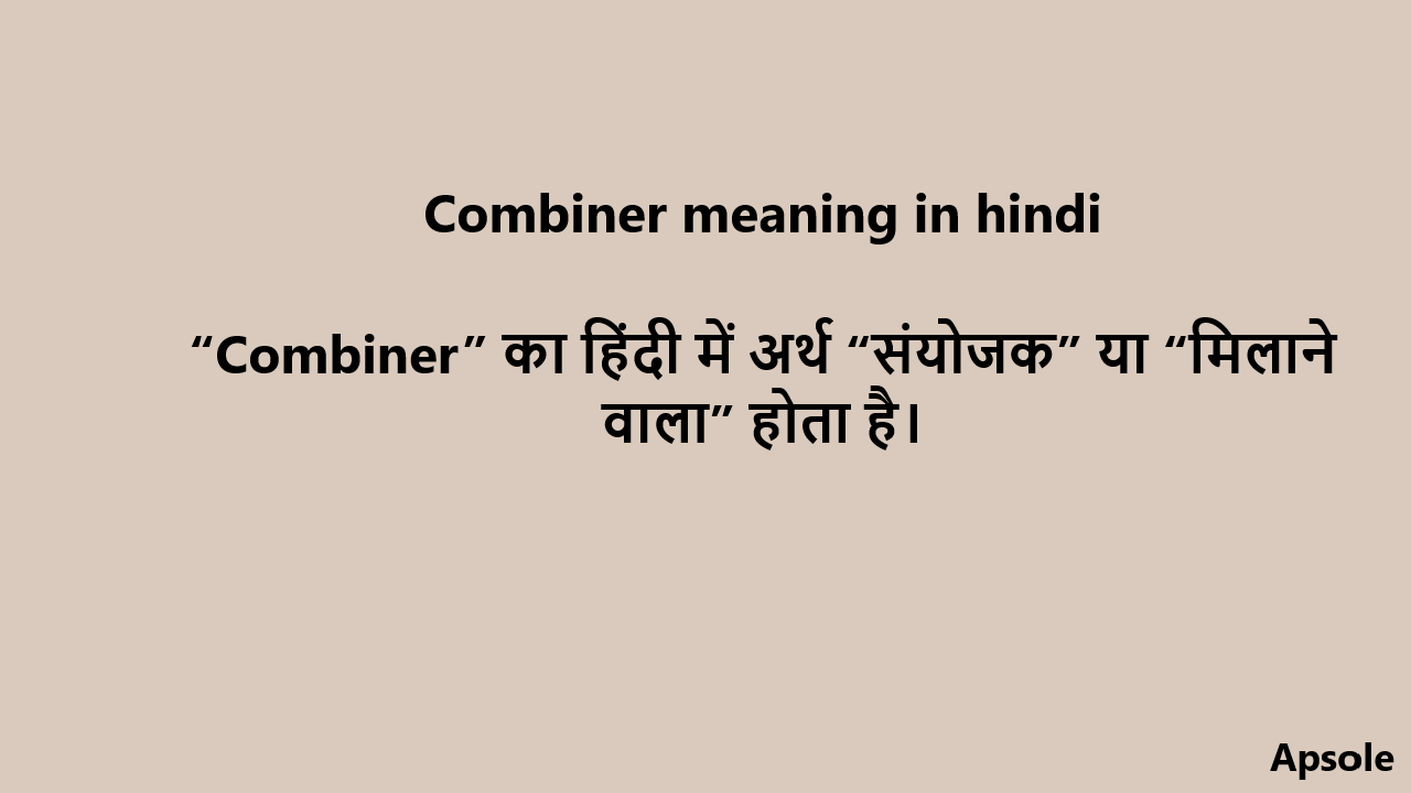Combiner meaning in hindi