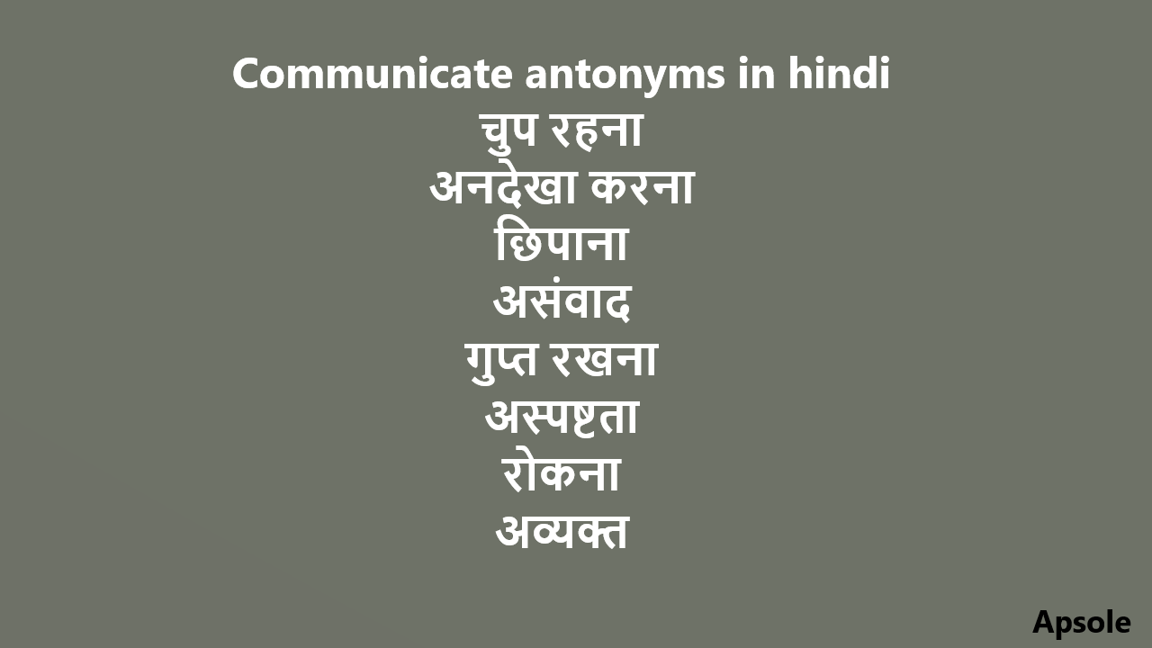 Communicate antonyms in hindi