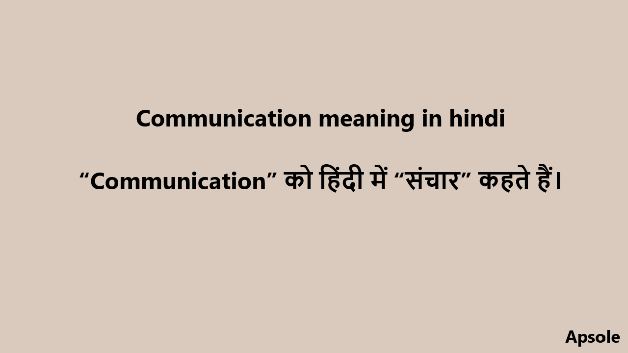 Communication meaning in hindi