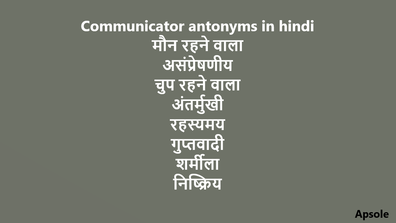 Communicator antonyms in hindi