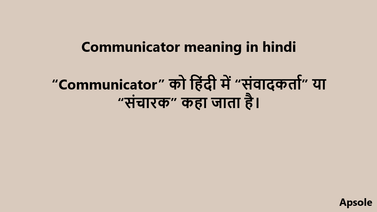 Communicator meaning in hindi