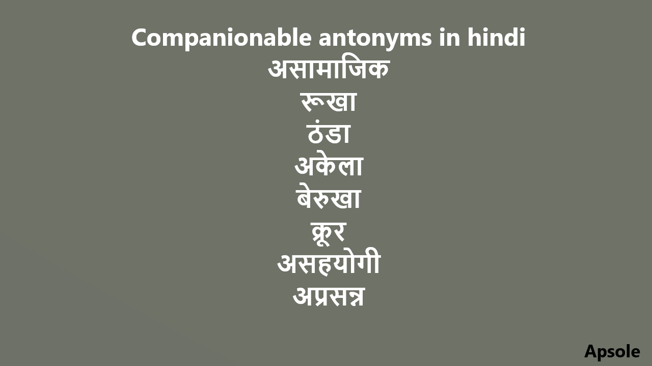Companionable antonyms in hindi