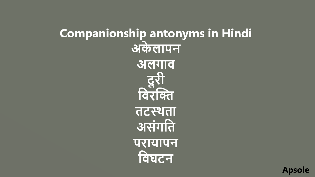 Companionship antonyms in Hindi