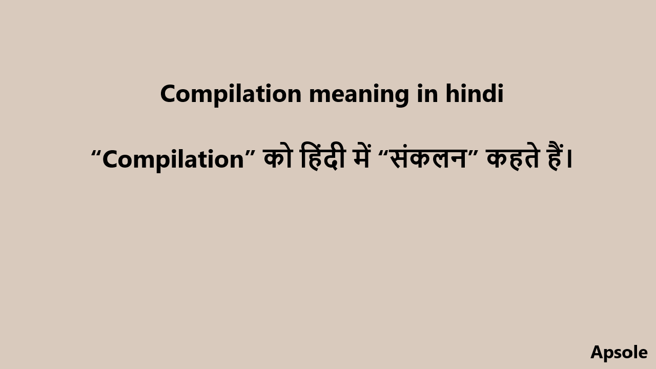 Compilation meaning in hindi