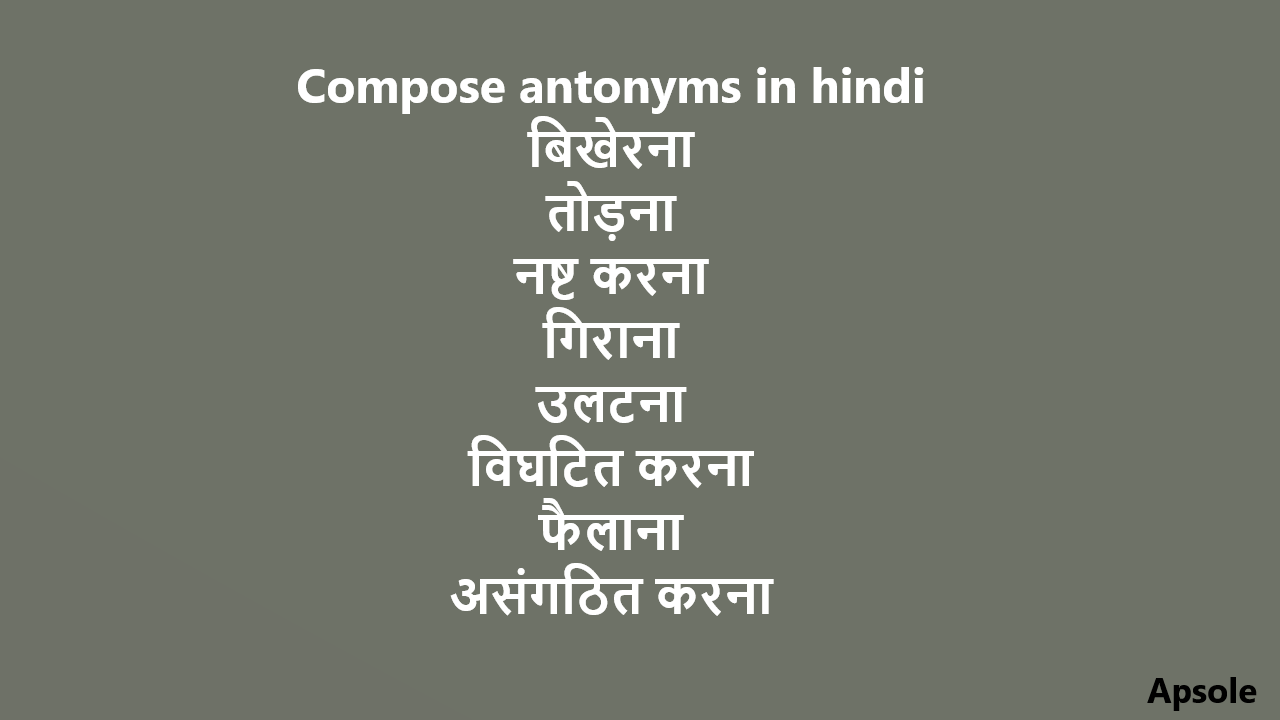 Compose antonyms in hindi